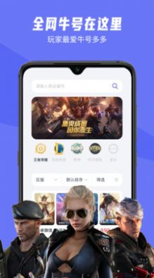 氪金狐游戏交易所app官方版下载 v1.0