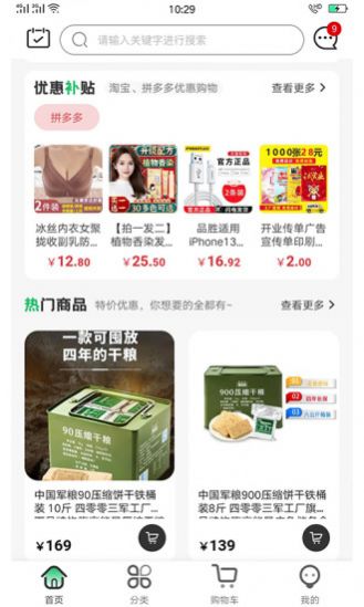 军创优品APP软件官方下载 v1.0.10