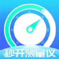 秒开测量仪软件免费下载 v1.0.1