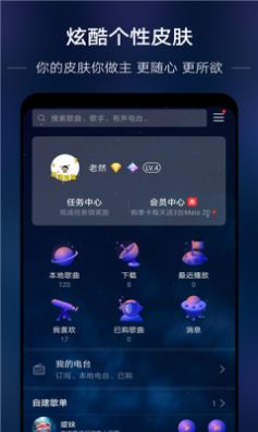 若可音乐app软件下载 v0.2.2