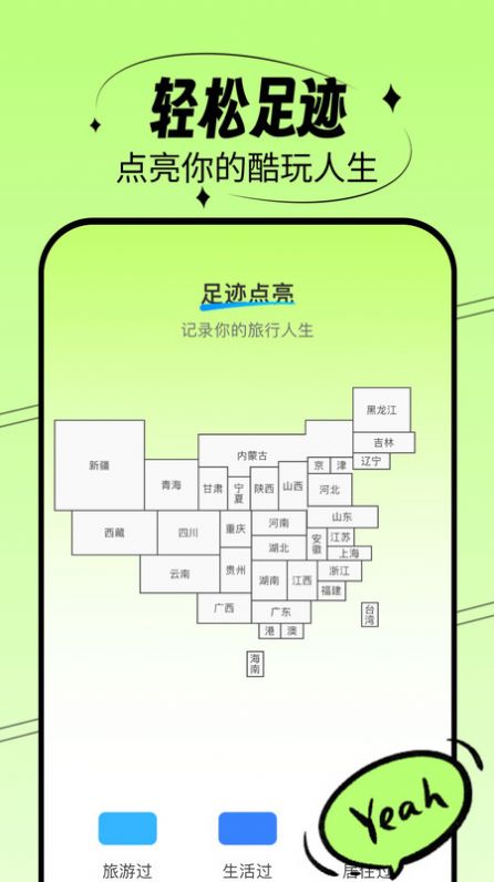 轻松刷刷软件免费下载 v2.0.1