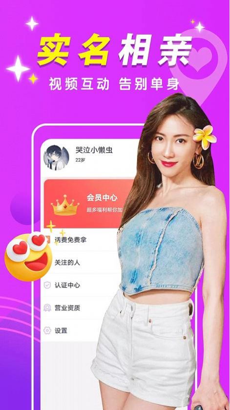 附近闪约陌app官方下载 19.06