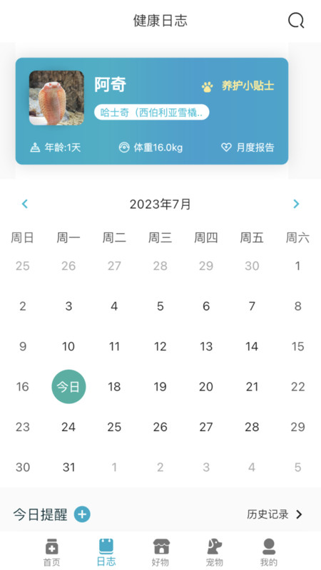 智慧贝蒂软件安卓下载官方版 v2.14.0