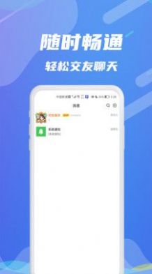 伊语交友app官方下载 v3.0