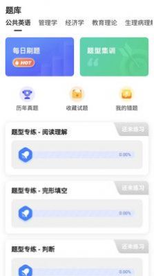 叮叮易考app手机版下载 v1.1.2