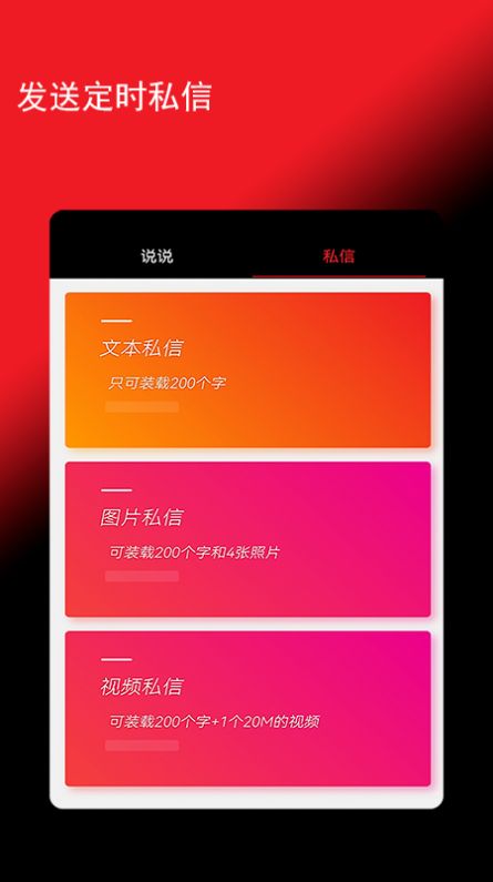 时空包语音说说app官方下载 v1.0.0