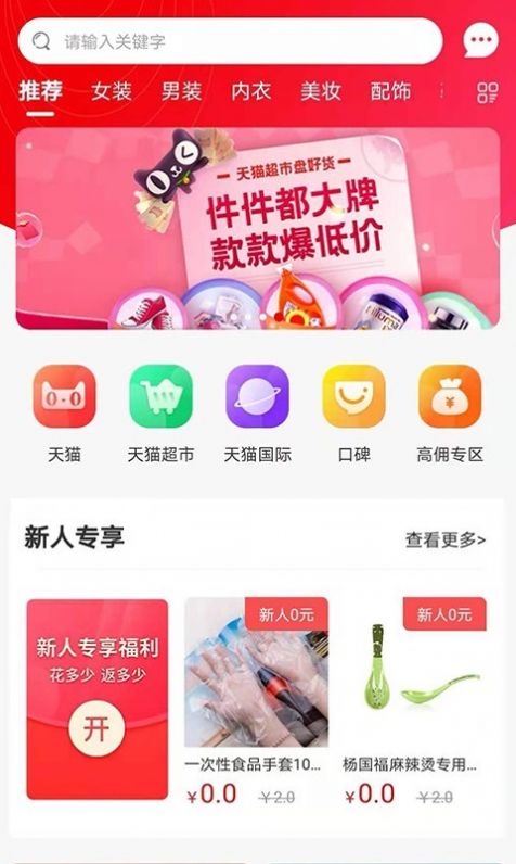 省钱鱼官方app下载 v3.0.7