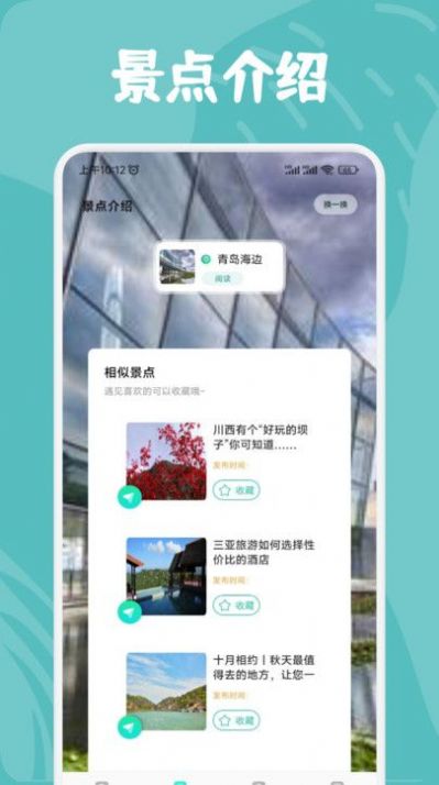 及游行册app手机版下载 v1.1