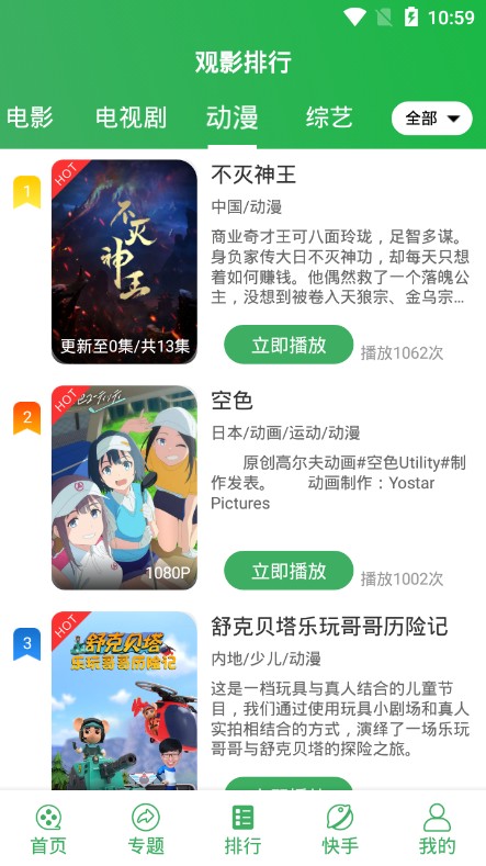 星辰视频免费app下载安装最新版图片1