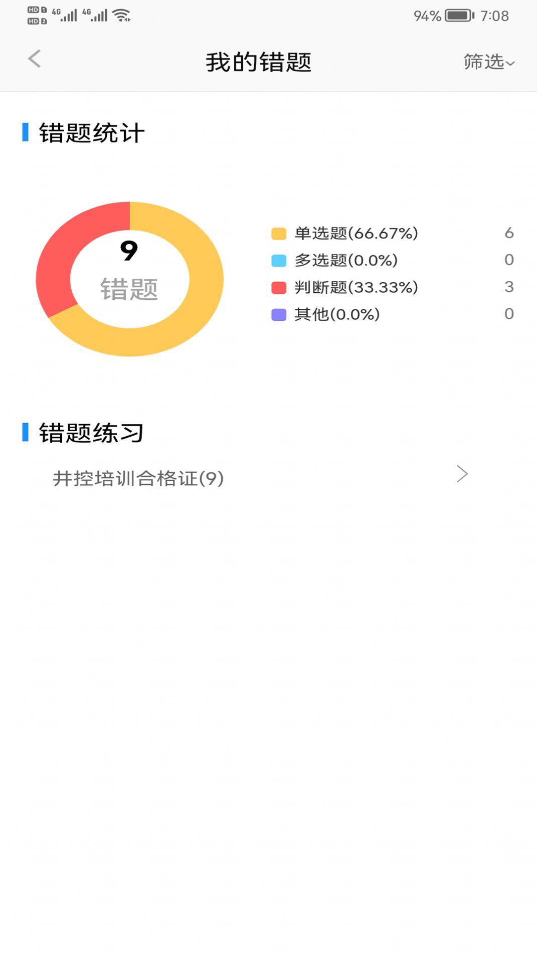 优学玩派学习软件app下载 v1.0.1