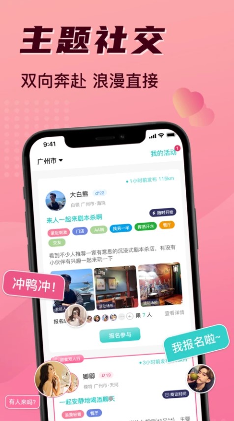 11角落交友app官方下载 v1.0