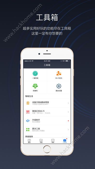 小米WiFi苹果版官方app下载 v5.8.8