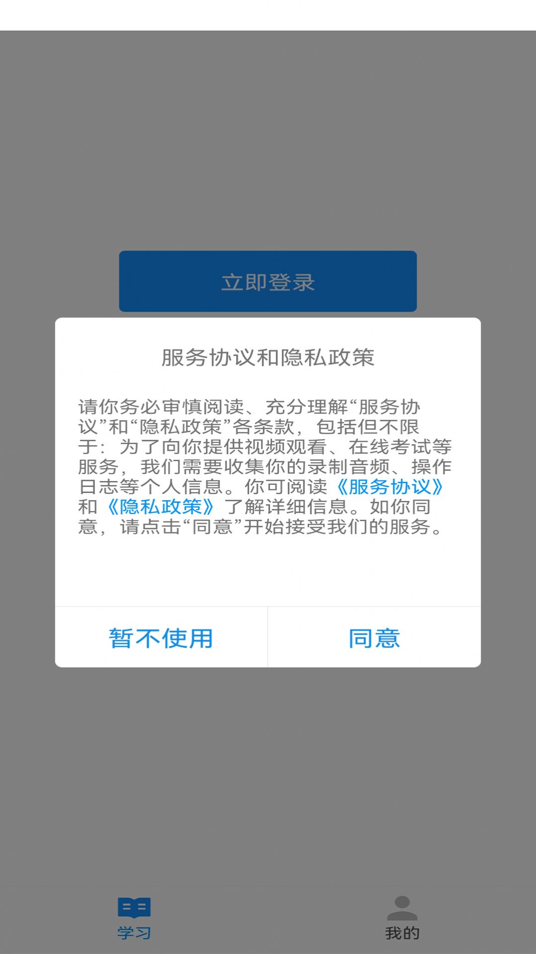 优学玩派学习软件app下载 v1.0.1