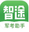 智途教育app官方版 v1.0.167