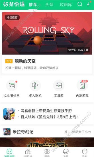 好友快报下载香肠派对新版 v1.5.6.002