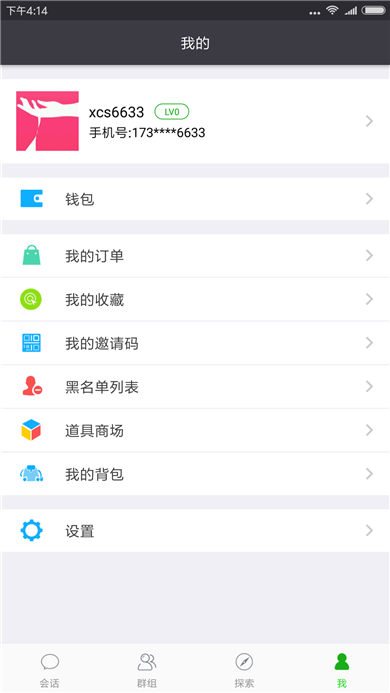 香肠树ios监控软件下载app官方版图片1