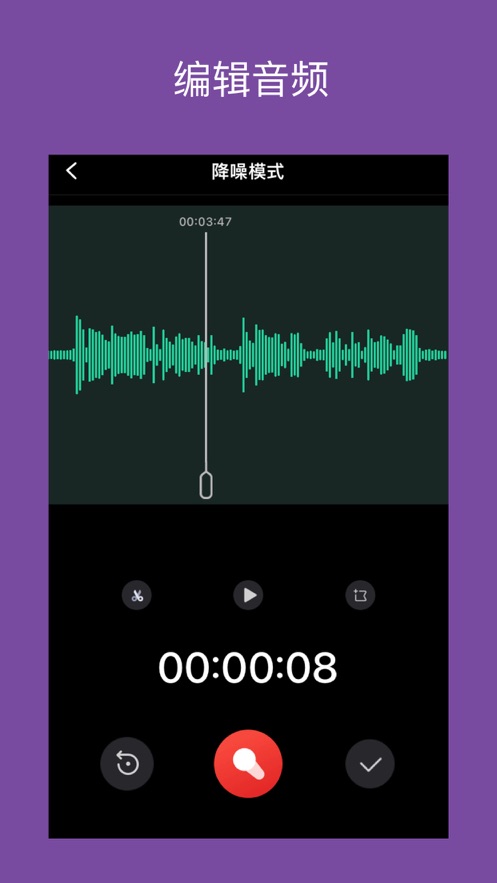 ProAudio专业录音软件app免费版下载 1.0.1