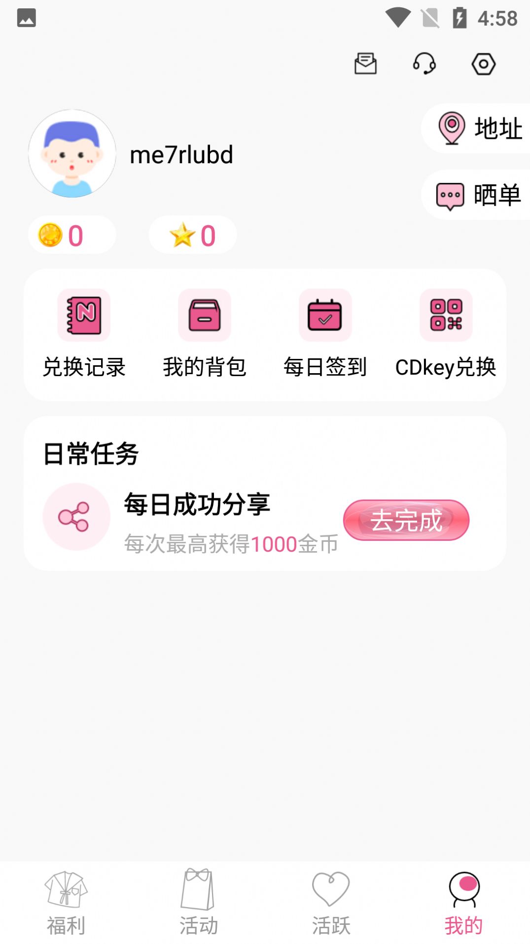 冠莜邦次元番单app官方版下载 v1.0.1