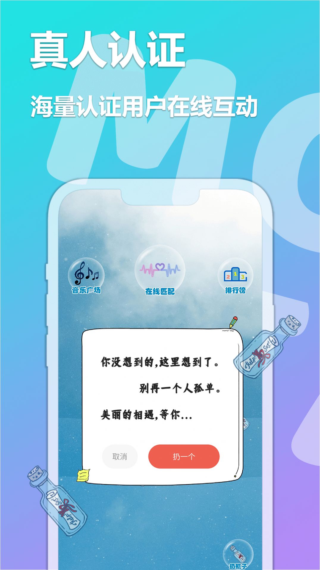 陌探交友软件app官方版下载图片2