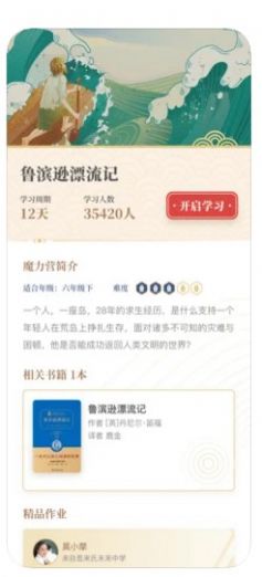 摩天轮阅读官方免费app下载安卓最新版 v1.0