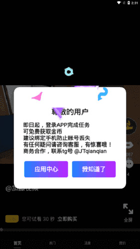 加藤视频最新版本app下载安装 v1.0