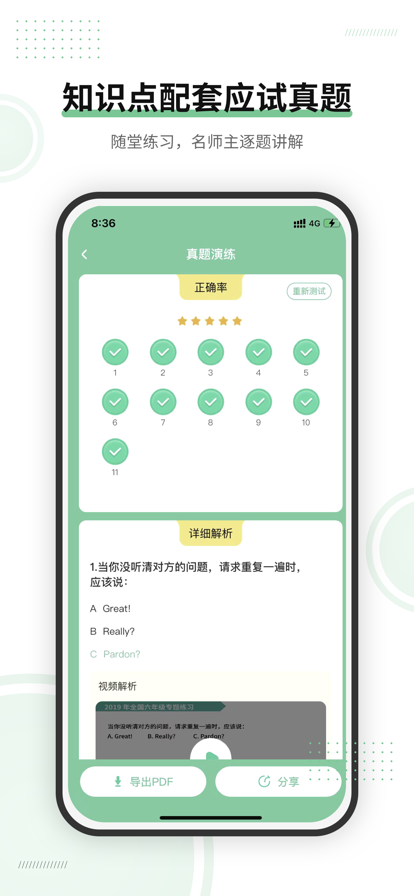 新概念英语AI版app官方下载安装 v1.6.0