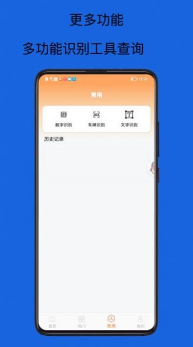 扫码查查条形码app最新版下载 v1.0