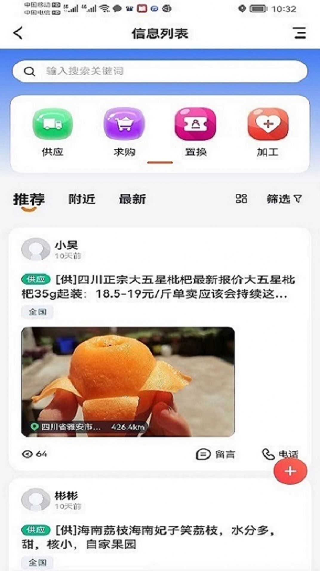 新生态网购物app官方下载图片1