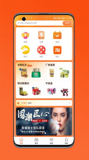 通通麦app购物最新版 v1.0