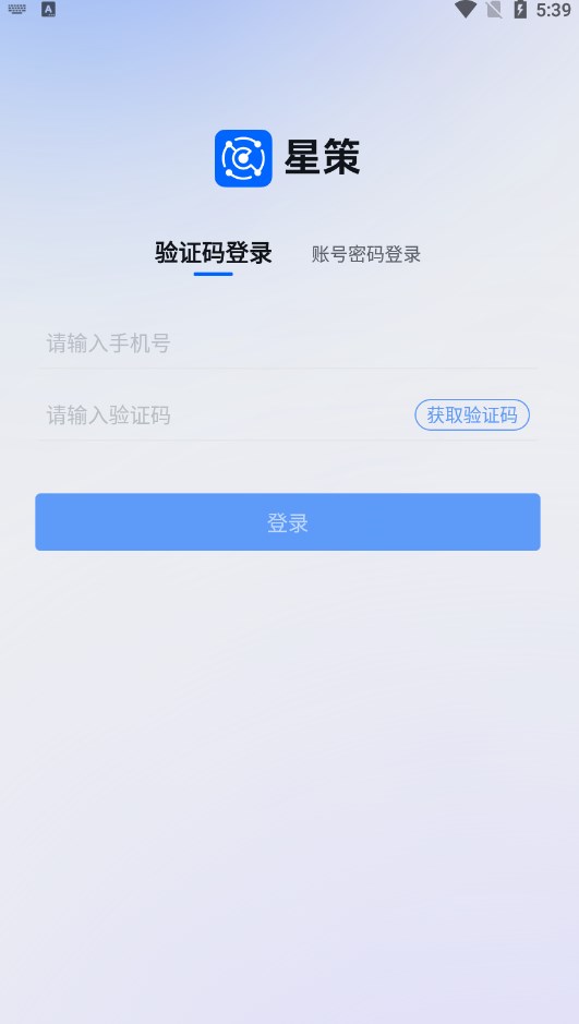 星策科技孵化器官方下载 v1.6.2