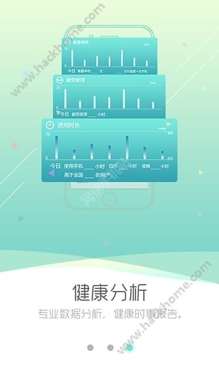 护眼宝软件苹果版app v10.0