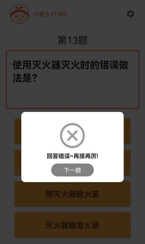 知识大汇集app红包版官方下载图片1