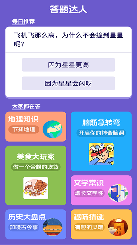 懒羊淘金答题app手机下载 v4.0