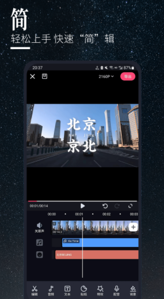 云美摄Pro app官方版下载 5.0