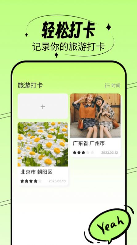 轻松刷刷软件免费下载 v2.0.1