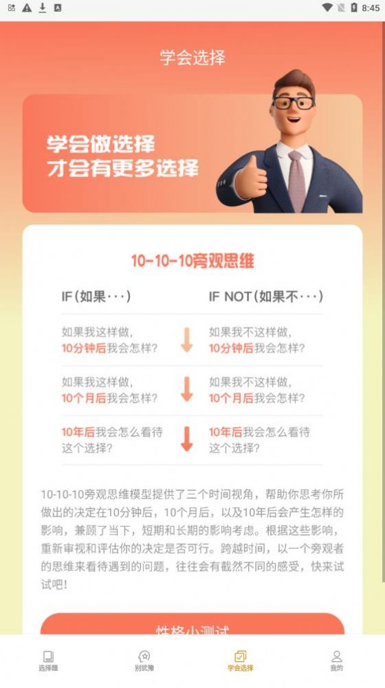 只选C答题软件app官方下载 v1.0.1