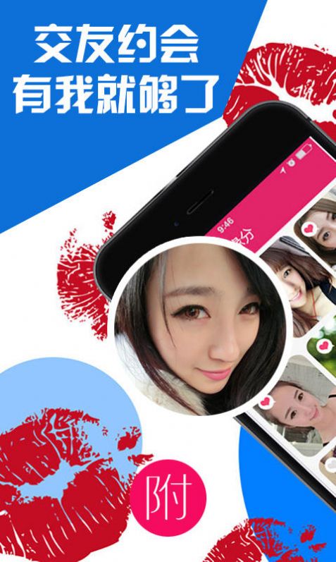 附近秒约APP免费下载软件 v8.6.5