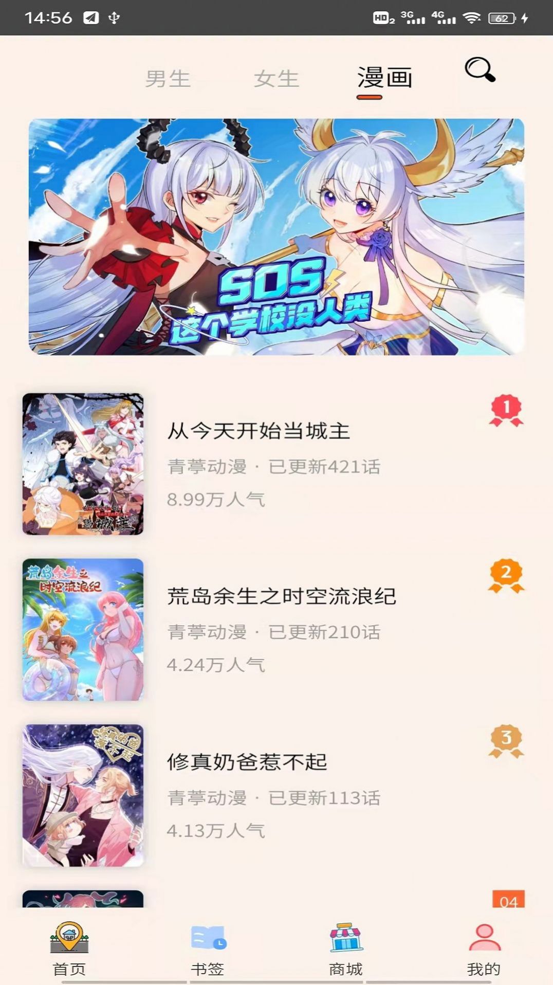 青葶动漫免费版app官方下载 v1.0.4