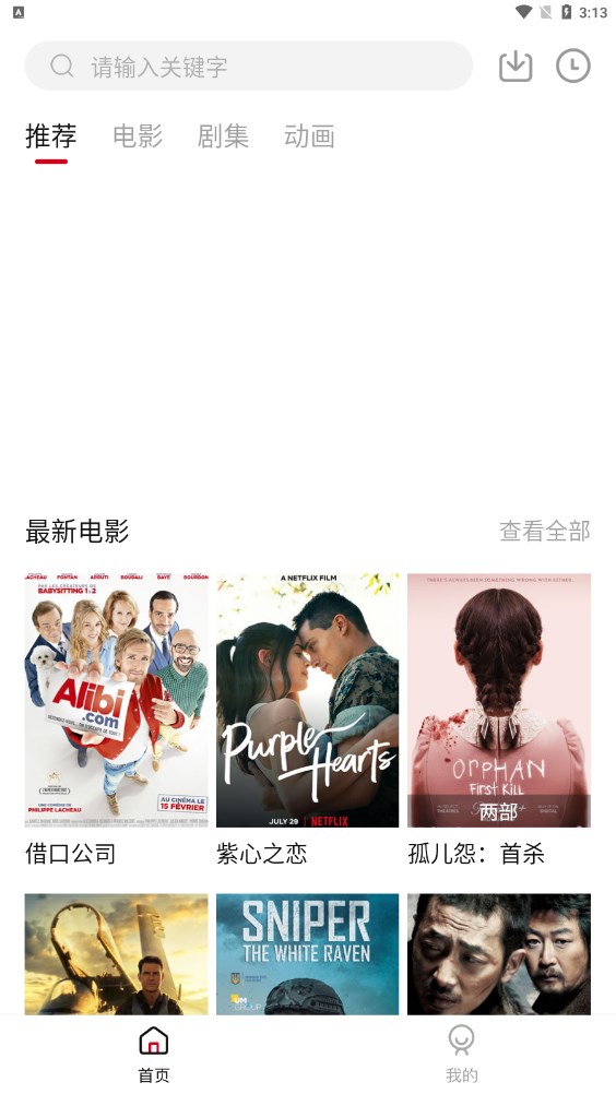 HDMOLI苹果下载ios官方app v2.1.5