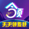 天天领皮肤app免费最新版 v1.4.9