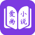 爱尚免费小说app最新版软件 v2.2.2