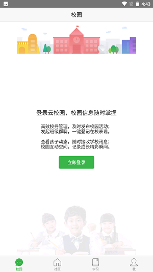 宁教云平台安卓app端下载 v6.5.40.1