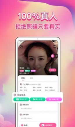 歪约appios苹果版下载 v1.1.5