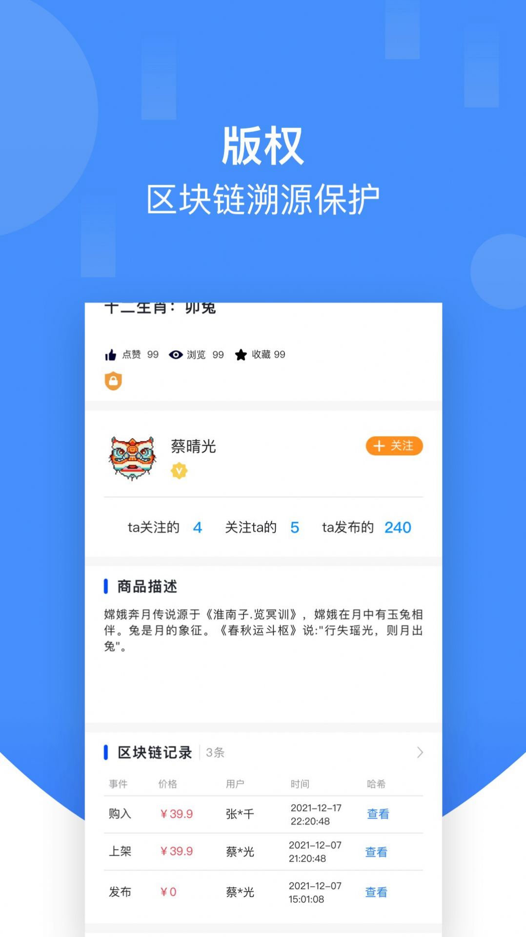 草方格数字藏品app下载最新版 v1.0.0