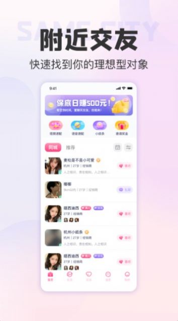 期伴交友app软件下载  v1.0.0