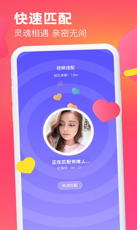 桃欢交友软件app官方下载 v1.0.1