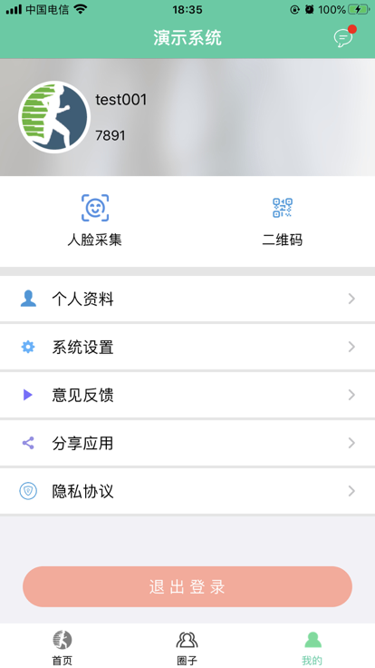 体适能学生端正式版app官方下载 v1.9.4