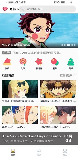 克拉tv还是那个温馨小站app官方下载 v1.0.7