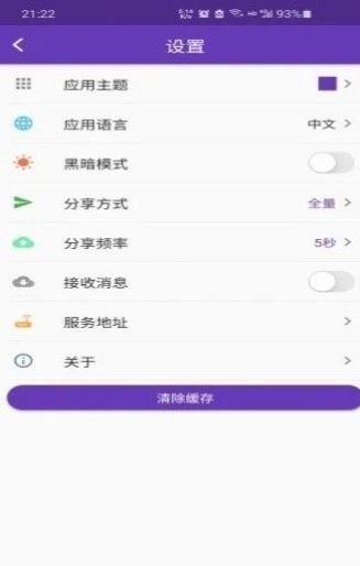 咕咕空间ios下载安装 v2.1.4966