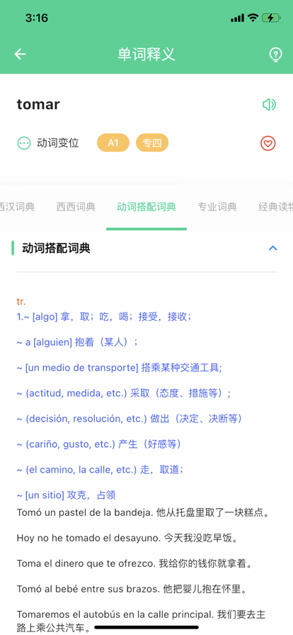 西语派学道学习助手app官方版下载 v3.0.2